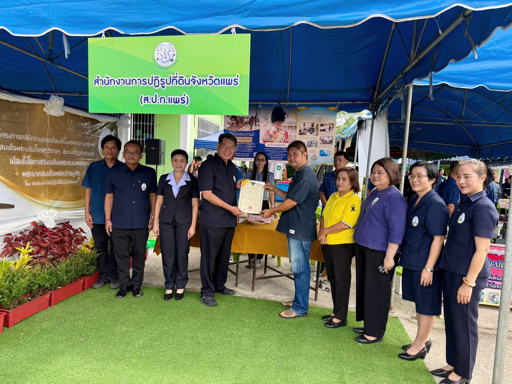 title - ส.ป.ก.แพร่ ร่วมจัดโครงการคลินิกเกษตรเคลื่อนที่ในพระราชานุเคราะห์ สมเด็จพระบรมโอรสาธิราชฯ สยามมกุฎราชกุมาร เฉลิมพระเกียรติ เนื่องในโอกาสวันเฉลิมพระชนมพรรษา พระบาทสมเด็จพระเจ้าอยู่หัว 28 กรกฎาคม 2569 (ไตรมาส 4) ปีงบประมาณ พ.ศ. 2569 